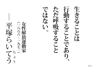 R3 (2021)2.1 u邱Ƃ͍s邱Ɓv_˂炢Ă.jpg